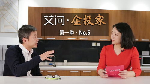 艾问毛大庆 46岁创业，你要什么，图什么