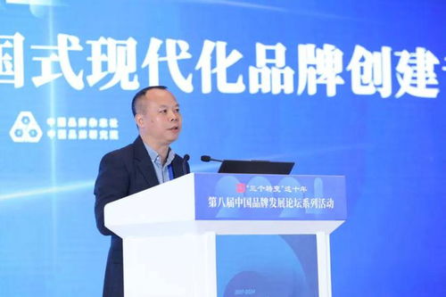 2024首期中国式现代化品牌创建专题培训在京举行 艾创信息助力品牌强国建设