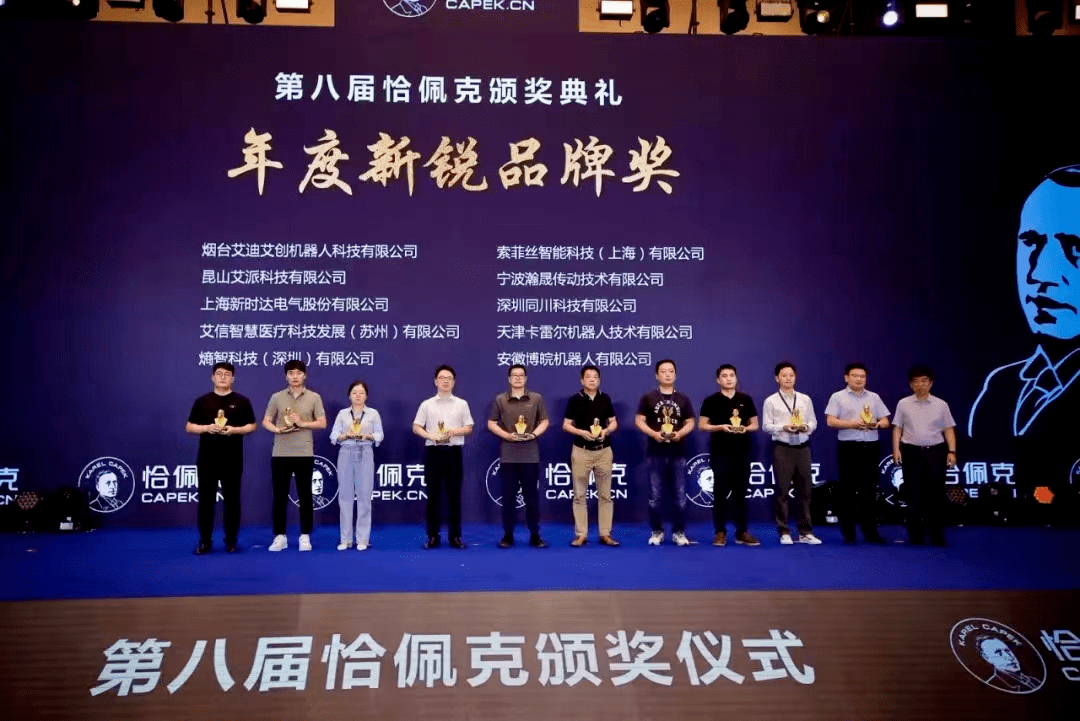 本周泰达大事件 艾创信息领航科技新潮流