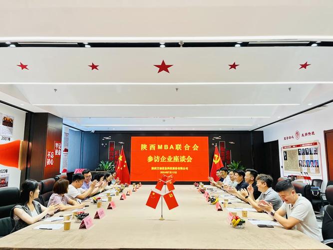 陕西mba联合会丨走访校友企业